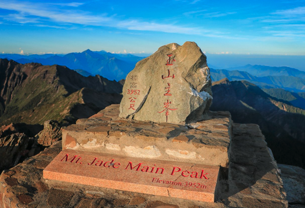 Mount Jade and Snow Mountain | Taiwan